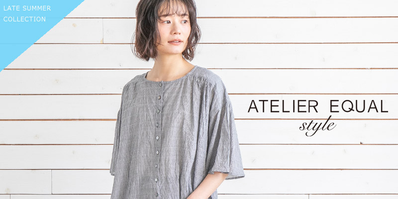 ATELIEREQUAL style 2026 LATE SUMMER